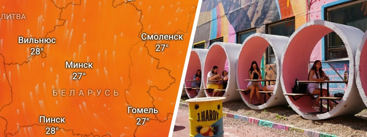 «Характерно для Турции» — Синоптики предупредили белорусов об «оранжевой» опасности. Что ждать в воскресенье?
