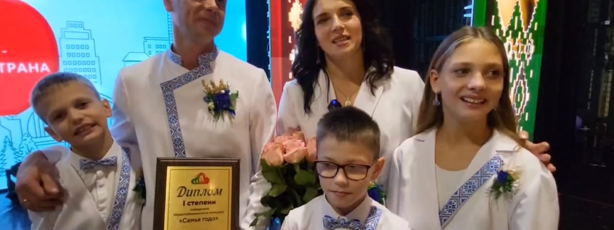 Многодетные супруги Савчук из Гродно стали семьей года в Бедаруси