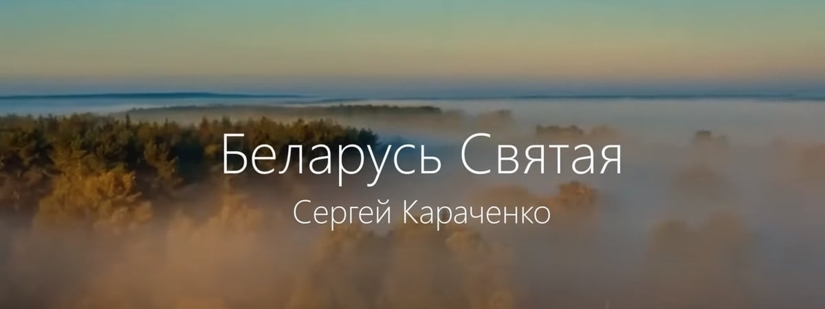 Певец из Гродно выпустил клип на песню о Беларуси