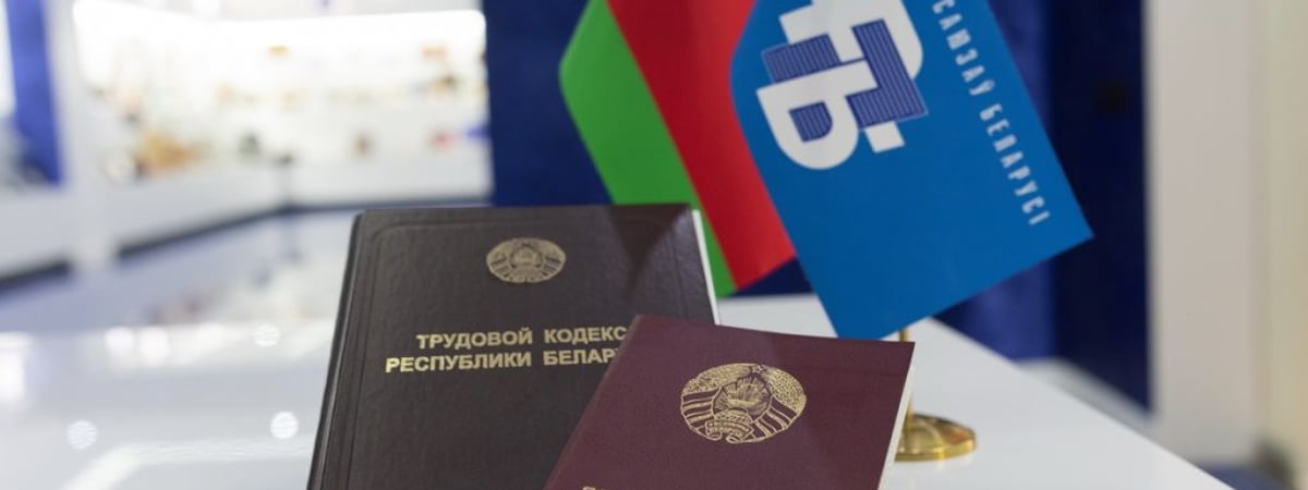В Беларуси можно получить бесплатную консультацию профсоюзных юристов — куда обращаться