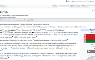 Википедия переименовала Беларусь