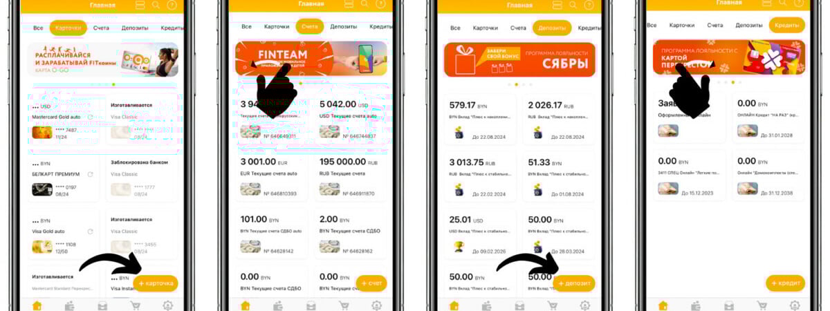 «Белагропромбанк» предупредил белорусов, что принудит их обновить мобильное приложение. Что случилось?