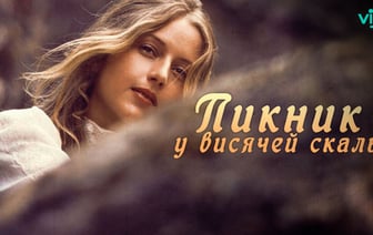 Запутанный сюжет и неожиданный финал: МТС ТВ предлагает подборку детективных мини-сериалов на уикенд  
