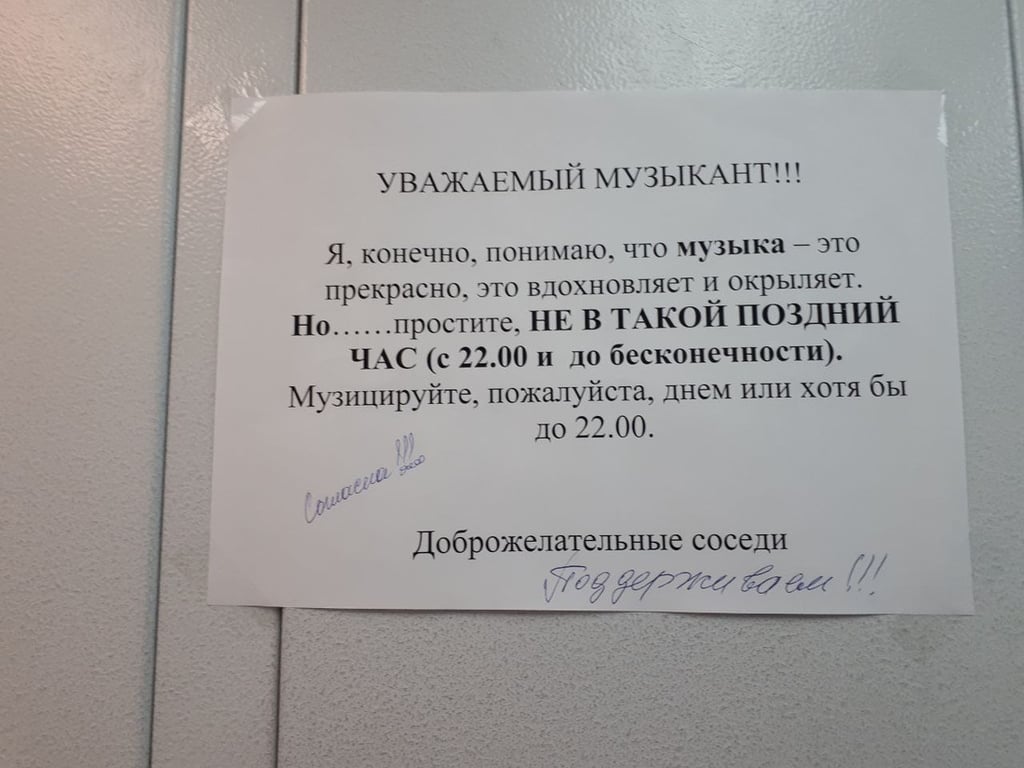 «Буду ли я дальше отправлять записки? Да!» Новая порция странных и прекрасных битв из наших подъездов