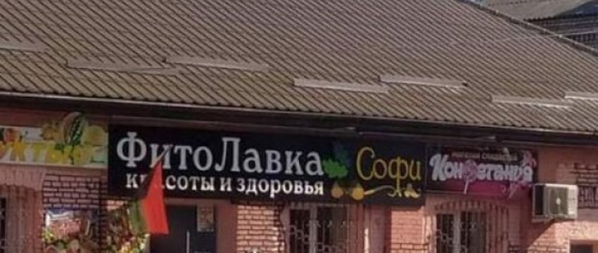 Кто-то повесил охранную доску на старинное здание в Барановичах. Городские власти очень удивились