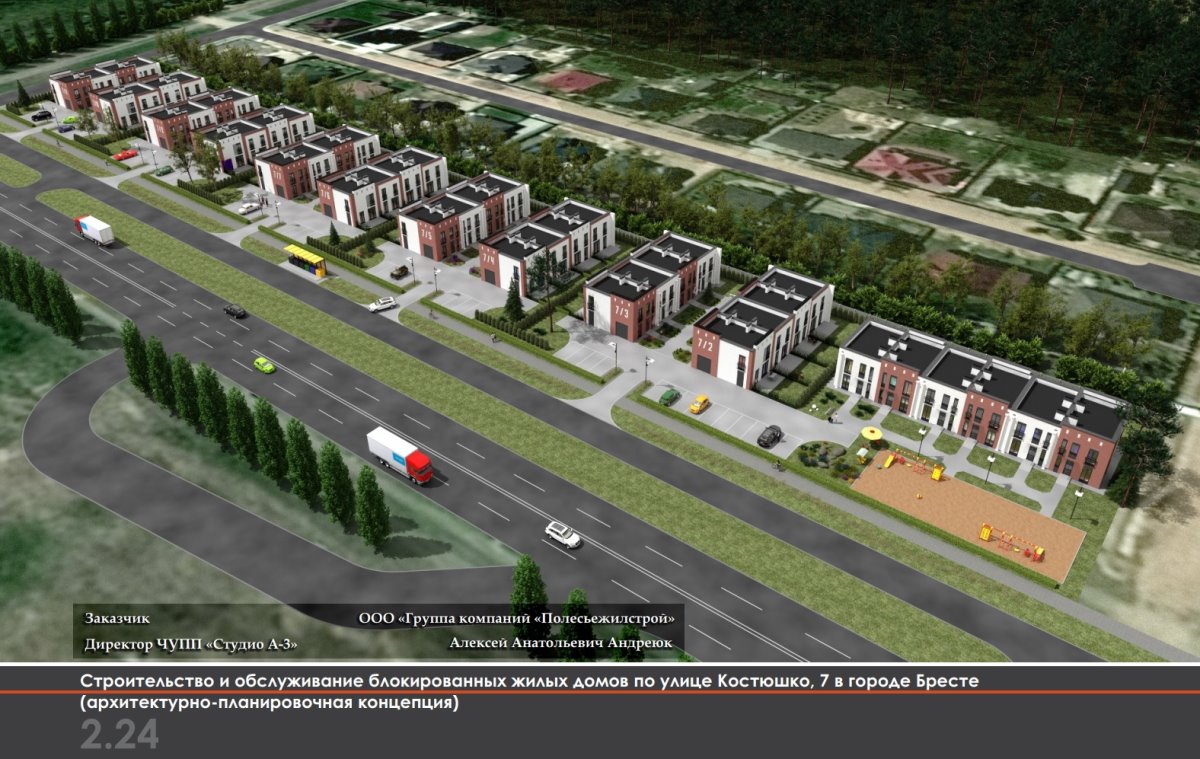 В Бресте на ул. Костюшко собираются строить 4-х и 6-ти квартирные жилые дома