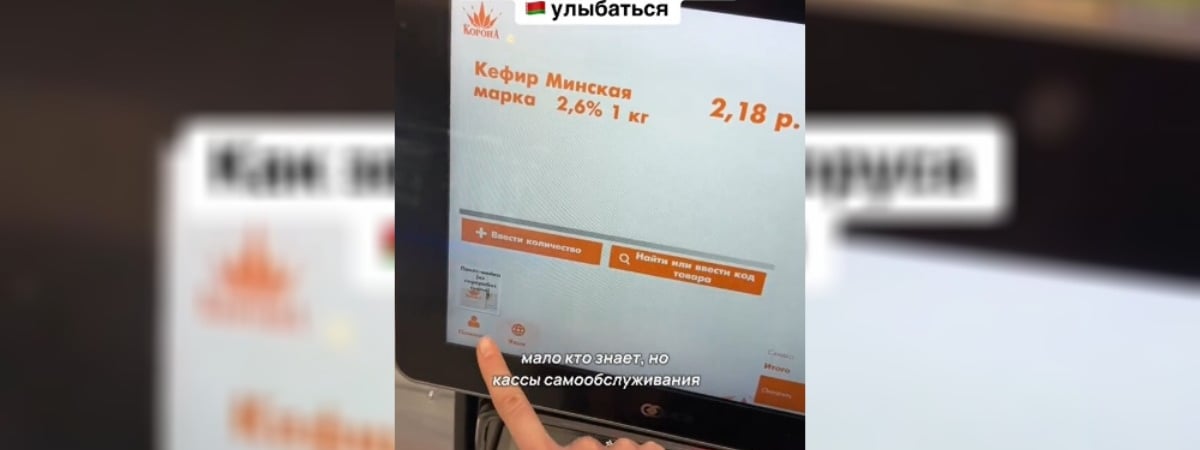 «Пойду пробовать» — Минчанка показала, как на кассе «заставить белоруса улыбаться» — Видео