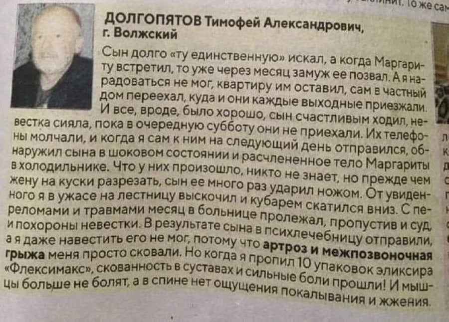 «От взрыва жену разорвало на десятки кусков»‎. Минчанам разбрасывают «газеты» с жуткими историями
