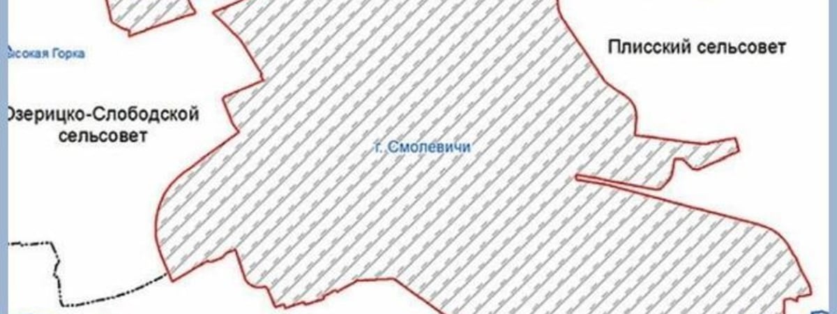 Смолевичи стали почти в полтора раза больше. Власти увеличили площадь города