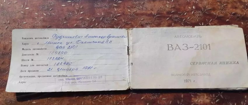 В Беларуси продают «копейку» с советскими номерами