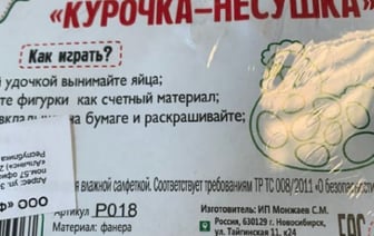 Может вызвать аллергию — в Гродно запретили продавать опасную игрушку