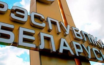 Беларусь вводит новый безвиз для граждан 35 стран Европы