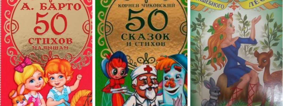 Госстандарт запретил в Беларуси книжки со сказками Чуковского и стихами Барто. За что?