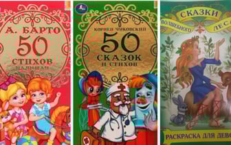 Госстандарт запретил в Беларуси книжки со сказками Чуковского и стихами Барто. За что?
