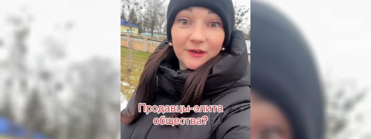 «Чувствуете себя элитным обществом?» — Белоруска возмутилась «стилем общения» продавца «дорогого магазина». В TikTok поспорили — Видео