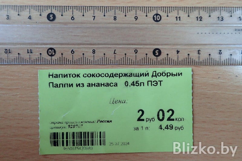 Почему ценники в магазинах Беларуси мелкие и каким должен быть шрифт?