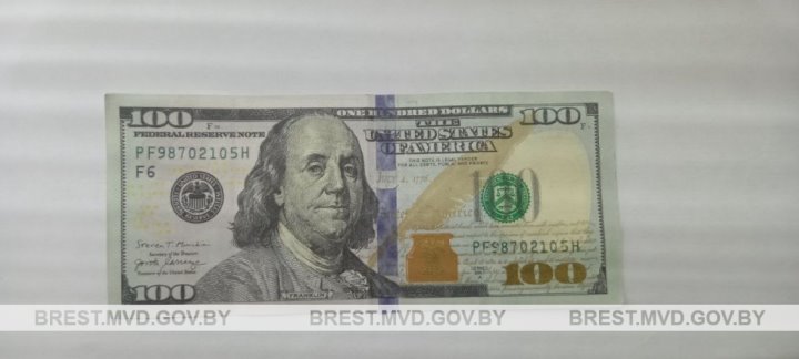 В Пинске вернули долг фальшивой купюрой