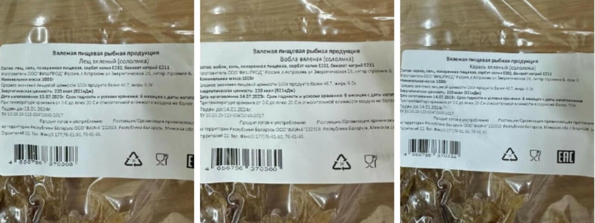 Перебор с кислотами. В Беларуси запретили продавать сушеную рыбу из РФ — Фото