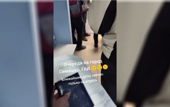 «Запись – на месяц вперёд» — Минчане пожаловались на очереди в ГАИ — Видео