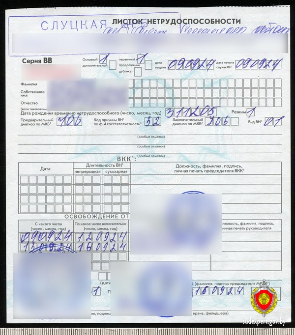 Работница школы пыталась скрыть прогулы