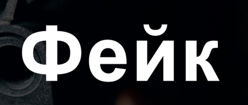 Информация об атаке на брестские школы школы - фейк