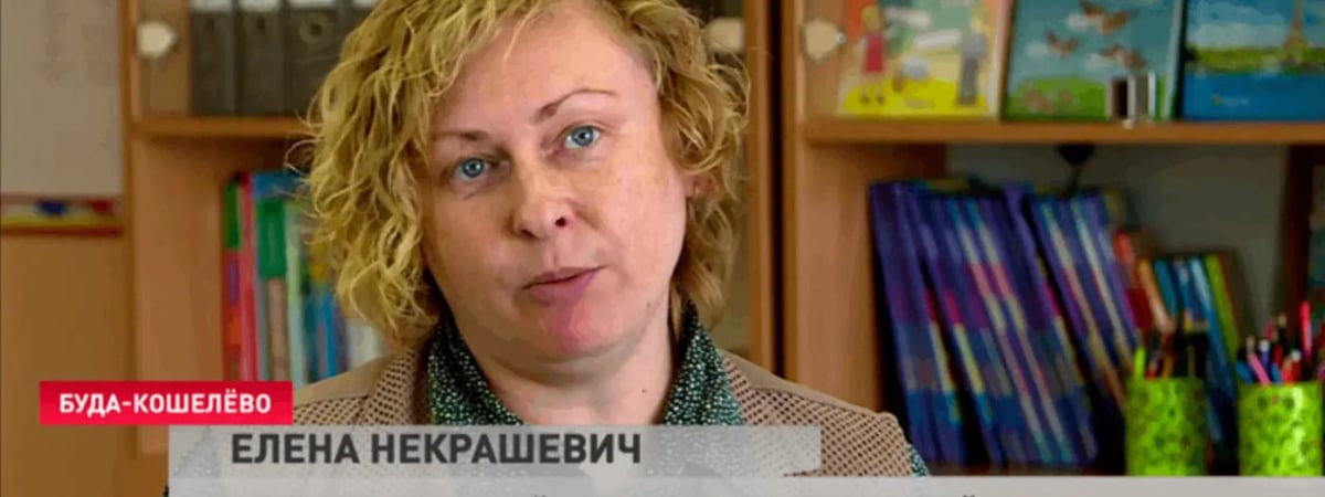 В Буда-Кошелево директорку школы и активистку объединения "Белая Русь" судили за "распространение экстремизма"