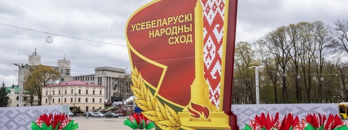 Экономическая либерализация, обновление внешней политики, отказ от выборов? Чего ожидать от Всебеларусского собрания