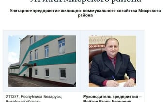В Миорах за «экстремизм» судили директора местного ЖКХ