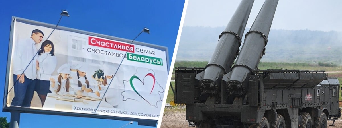 В доктрину безопасности Беларуси внесли традиционную семью и ядерное оружие