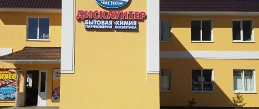 Ситуация с магазинами 'Остров чистоты и вкуса'