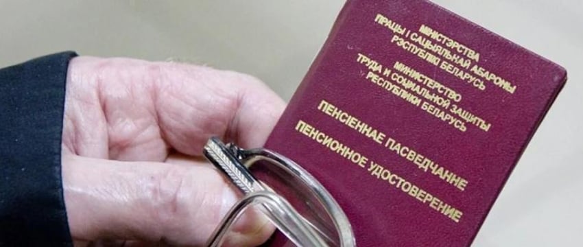 Пенсионный возраст снизили на 5 лет одной из категорий белорусов
