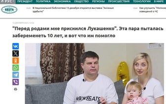 «Перед родами мне приснился Лукашенко». Можно ли вернуть себе былую народную любовь искусственным путем