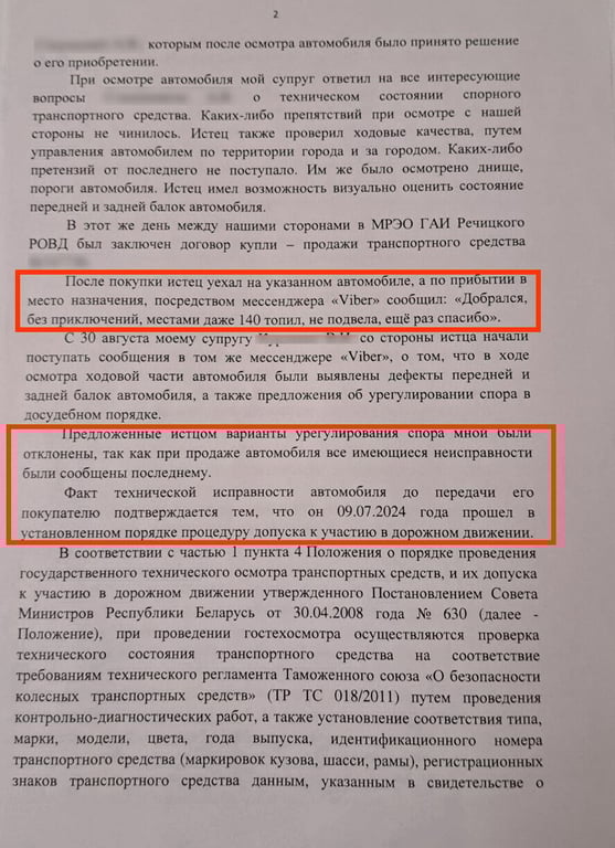 Белорусы купили Mazda 323 за $1 550, а потом подали на продавца в суд. Чем всё закончилось?