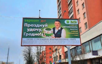 «Празднуй удачу, Гродно!» — кто изображен на билбордах?