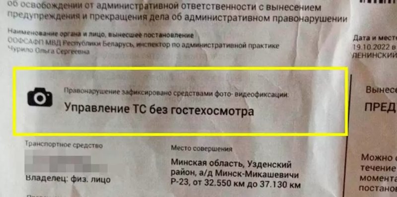 В Беларуси появилась официальная карта дорожных камер, которые фиксируют отсутствие техосмотра