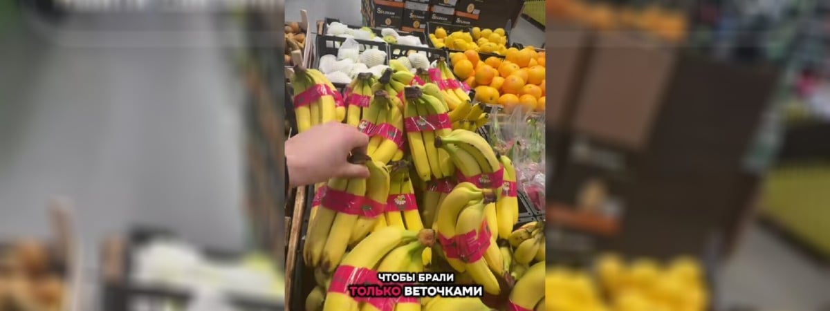 «Всегда отрываю и плевать на магазин» — В одной из торговых сетей придумали, как продавать больше бананов. Не все белорусы оценили — Видео