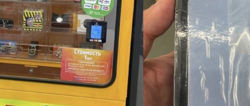 Белорус выиграл iPhone за 2 рубля, но все равно расстроился. История с призом из вендингового аппарата
