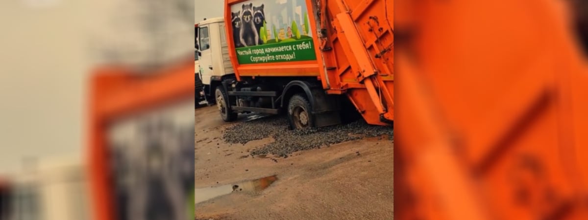 В Минске мусоровоз застрял в отремонтированной дорожниками яме. Как объяснили в ЖКХ? — Видео