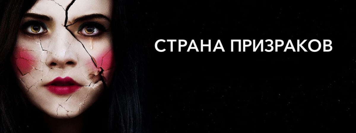 В темной-темной комнате… МТС ТВ предлагает подборку фильмов, которые пощекочут нервы