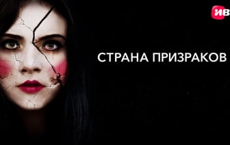 В темной-темной комнате… МТС ТВ предлагает подборку фильмов, которые пощекочут нервы