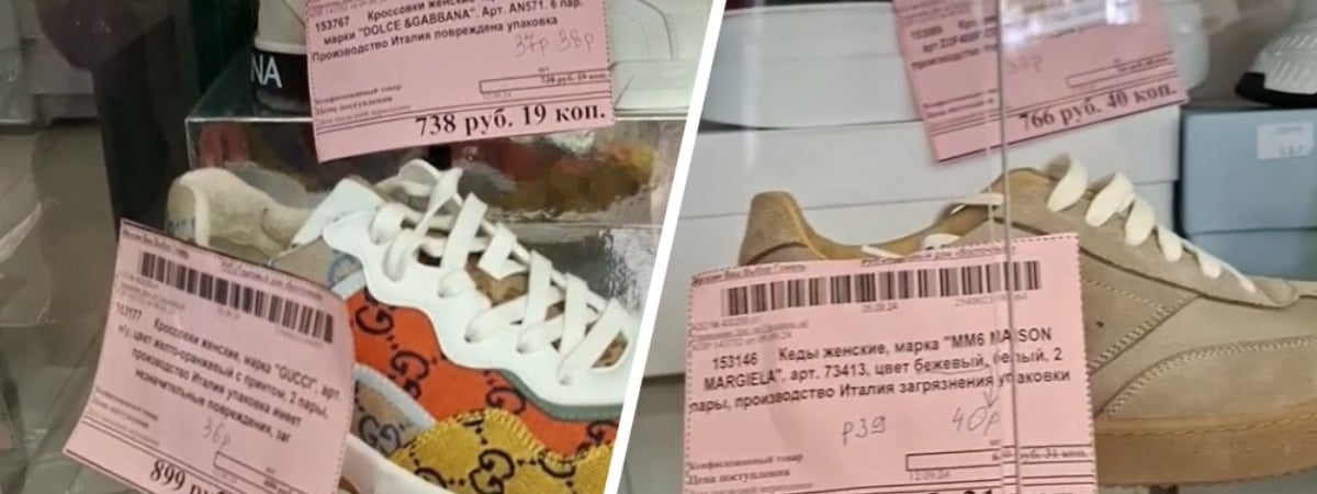 «Даже у Versace ниже» — В TikTok показали цены на конфискованную брендовую обувь в Беларуси. Комментаторы поспорили — Видео