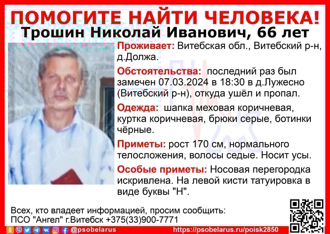 В Витебске собирают добровольцев для поиска пропавшего две недели назад пенсионера