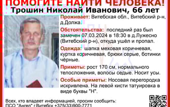 В Витебске собирают добровольцев для поиска пропавшего две недели назад пенсионера