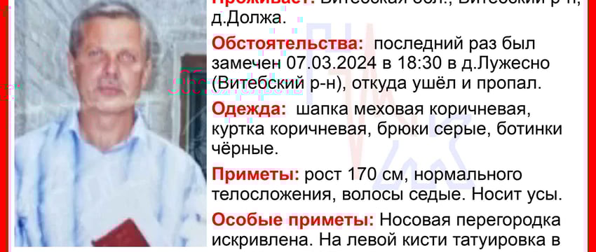 В Витебске собирают добровольцев для поиска пропавшего две недели назад пенсионера