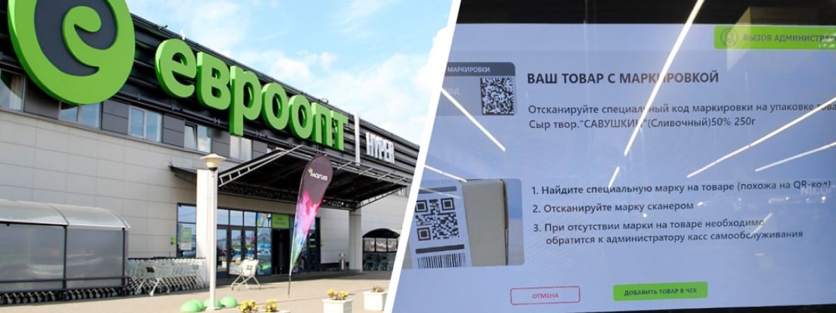 Кассы самообслуживания стали требовать от белорусов сканировать сразу по два кода. Узнали, что происходит — Фото