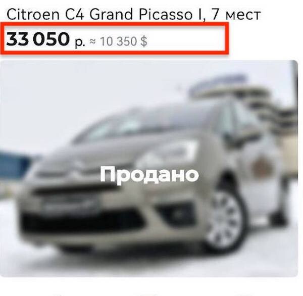 Белорус купил Citroen C4 Grand Picasso «без пробега по РБ»