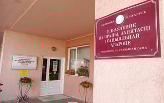 В Беларуси планируют сократить срок нахождения людей на бирже безработных