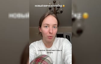 «Никогда такого не было» — Минчанка пожаловалась на «новый вирус» в столице. «Обычный подъем заболеваемости» или нет? — Видео
