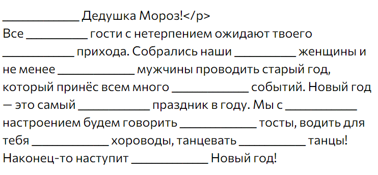 Простые и весёлые игры для новогодних вечеринок