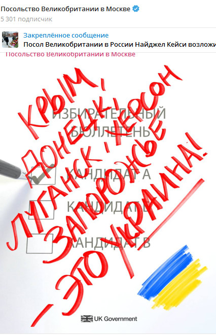 В российском МИДе отчитали посольство Великобритании в Москве